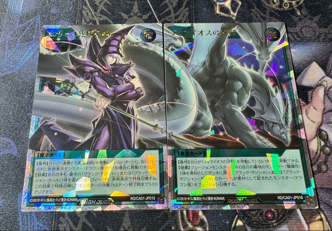 Yu-Gi-Oh! The Dark Magician of Thameis Unite / ORR Night Background, Different Art