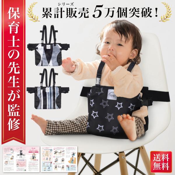 【保育专家审核】餐椅安全带 座椅腰带 婴儿椅带 支撑带 椅子安全扣 坐姿辅助 男童女童 便携款
