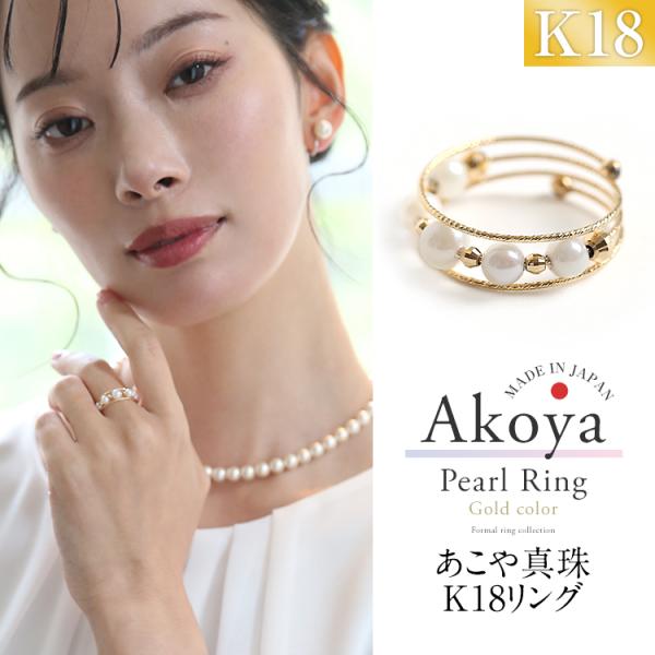 Akoya Pearl Ring Ring Rings 4.5mm 5 Pearl K18 Akoya Pearl Pearl Japanese Women's Accessories Gold Wedding Admission Ceremony Graduation Ceremony R7202T
