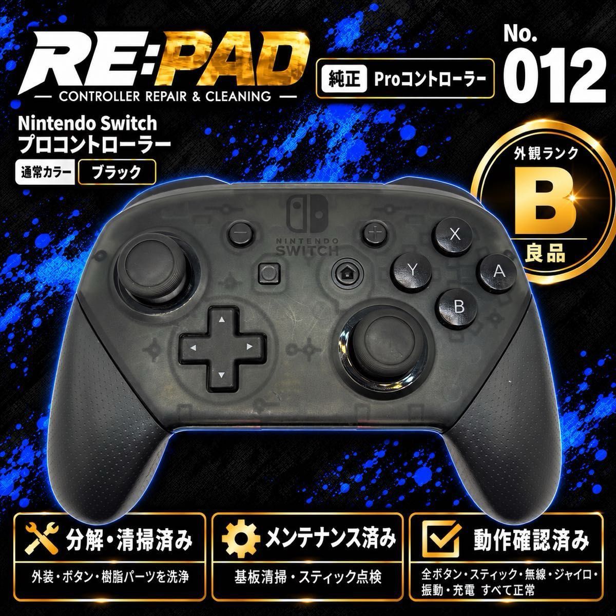 【正品・原装】Switch 专业手柄 黑色 已拆解清洁并确认功能正常