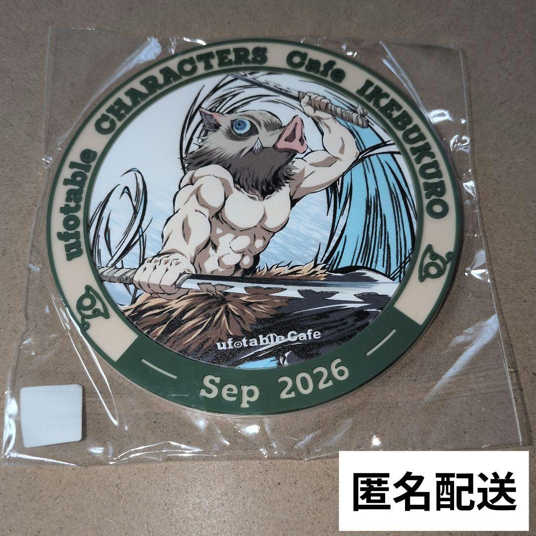 鬼灭之刃 ufotable咖啡厅池袋 Big Capsule Toy 杯垫/嘴平伊之助