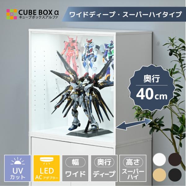 LED手办展示柜 宽70厘米 深40厘米 大型 UV防护 收藏展示柜 亚克力 带门 手办 木制 立方盒α 宽深 超高