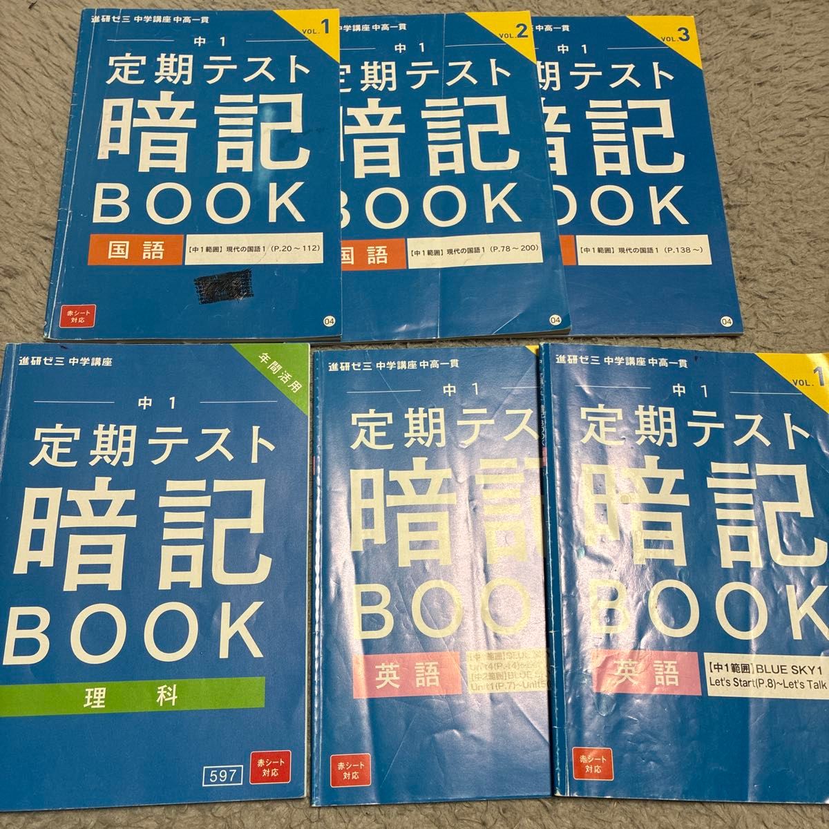进研Zemi中学课程 初一 定期考试 记忆手册 6册套装 国语 英语 理科