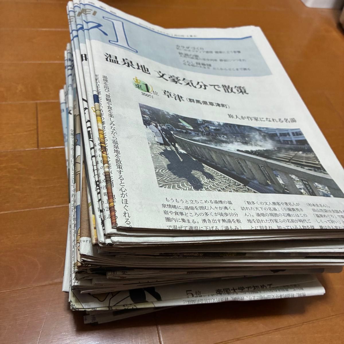 日本经济新闻 日经Plus One 2024年1月至2024年12月,每周六,全年共51份,旧报纸、包装材料、报纸整捆出售