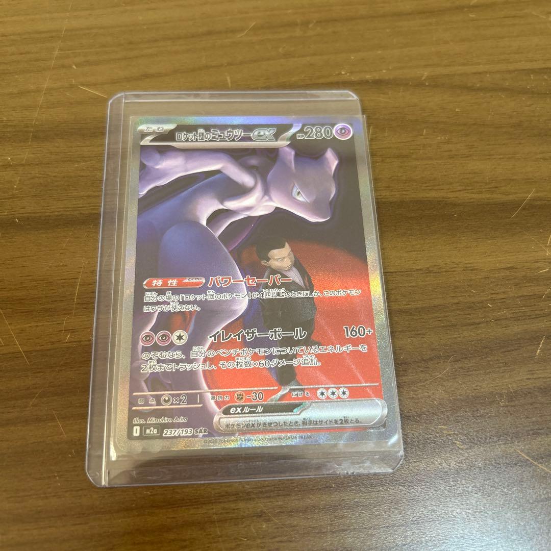 火箭队的超梦EX SAR MEGA 高级包 MEGA多莉…