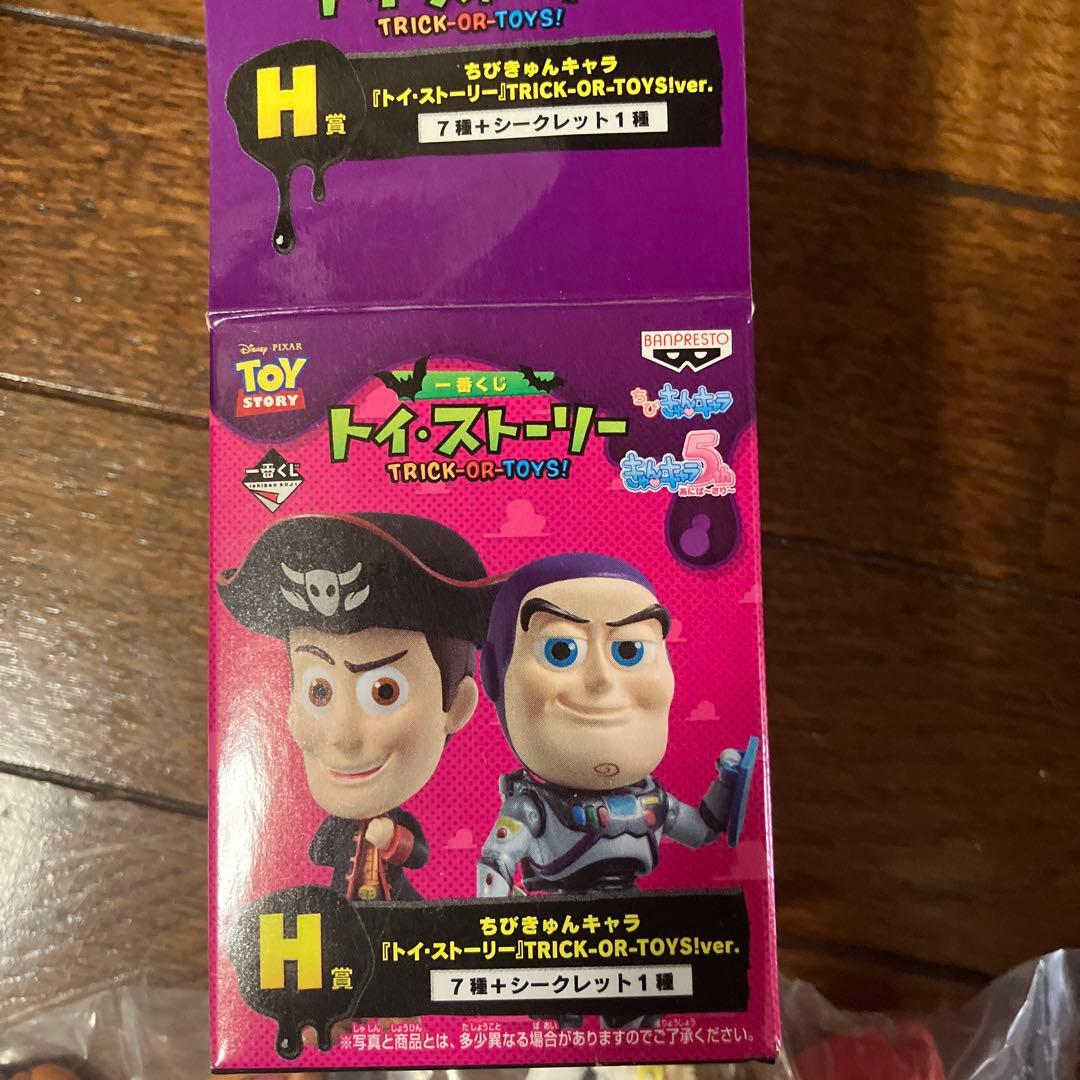トイストーリー ちびキュンキャラtrick or toys!H賞ジェシー