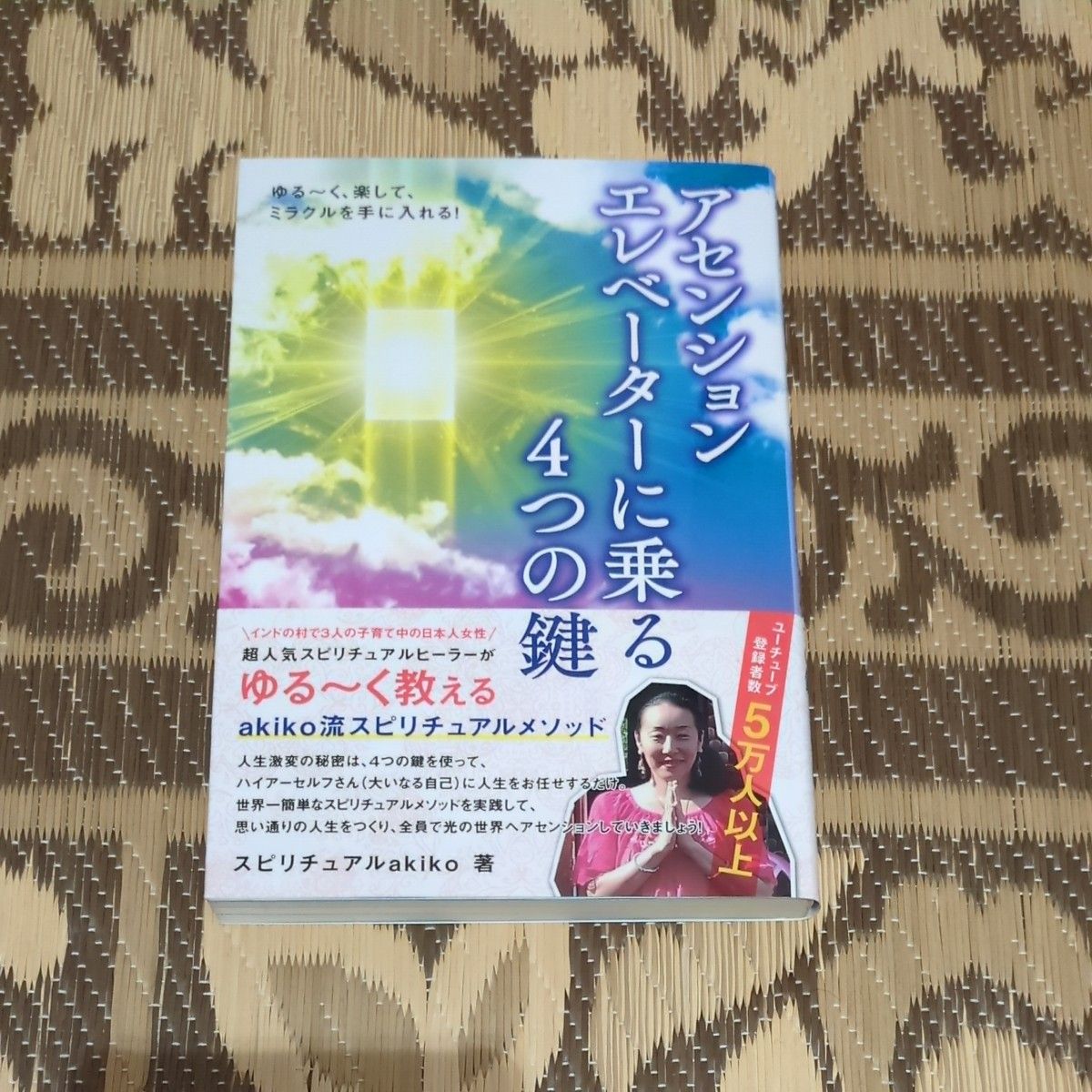 提升电梯的四个关键:轻松、简单,获得奇迹!(anemone BOOKS 020)