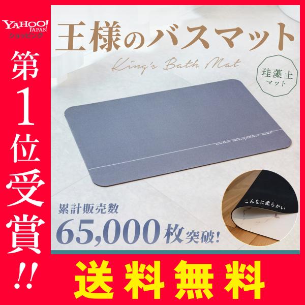 珪藻土バスマット 珪藻土マット ソフト 柔らか 洗える マット 60 ×40cm 大理石 お風呂 王様のバスマット Ver.2.0 9色