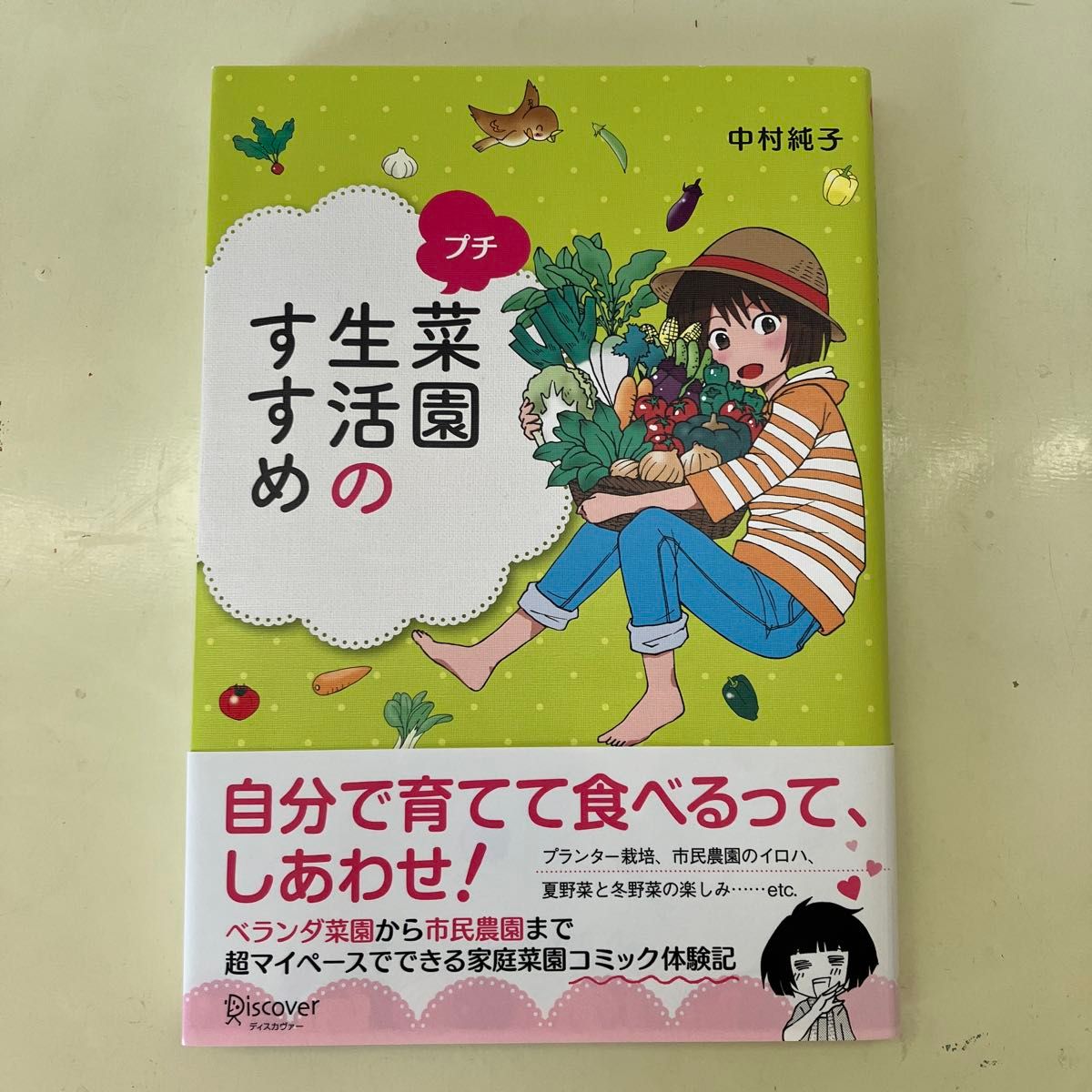 Recommended Little Garden Life: Jun Nakamura, Home Gardening Comic Experience