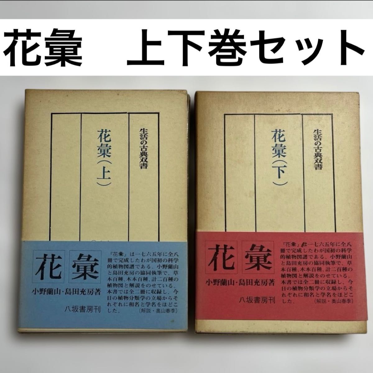 生活经典双书花
