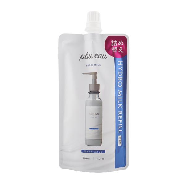 plus eau プリュスオー ハイドロミルク 詰め替え用 120mL ヘアミルク[ギフトラッピング対応]