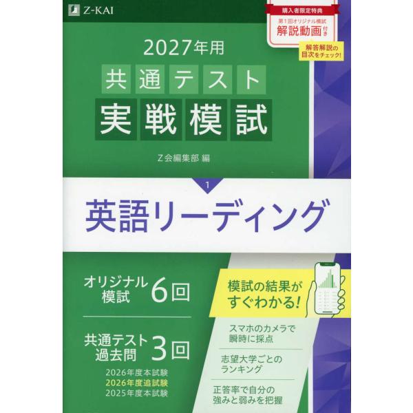 2027年通用测试实战模拟考试 (1) 英语阅读
