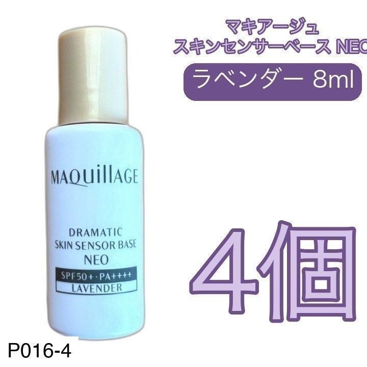 4个8ml × 4个基于makiaju电视剧皮肤传感器的NEO薰衣草