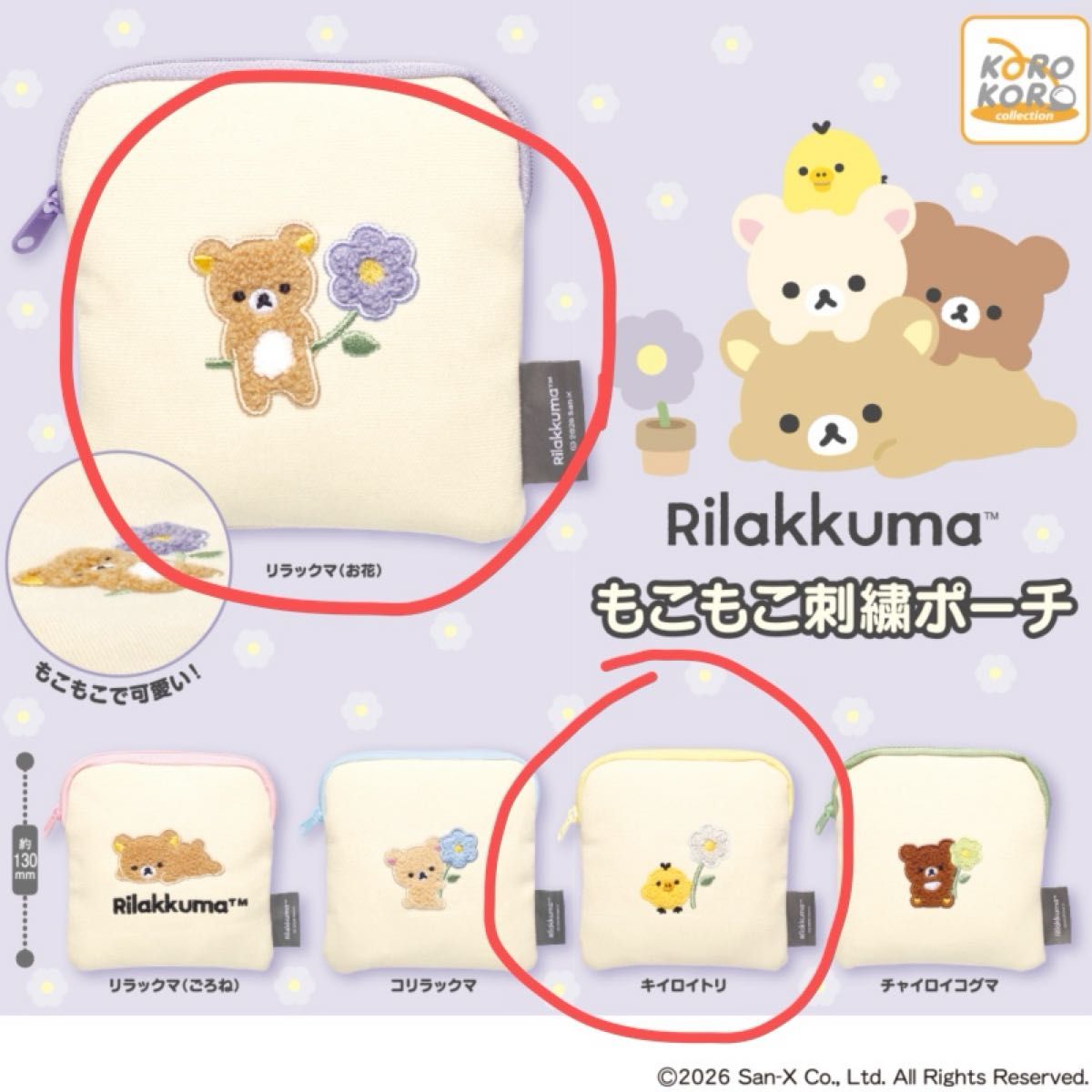 Rilakkuma Moko Embroidery Pouch Rilakkuma Korilakkuma 2-piece set