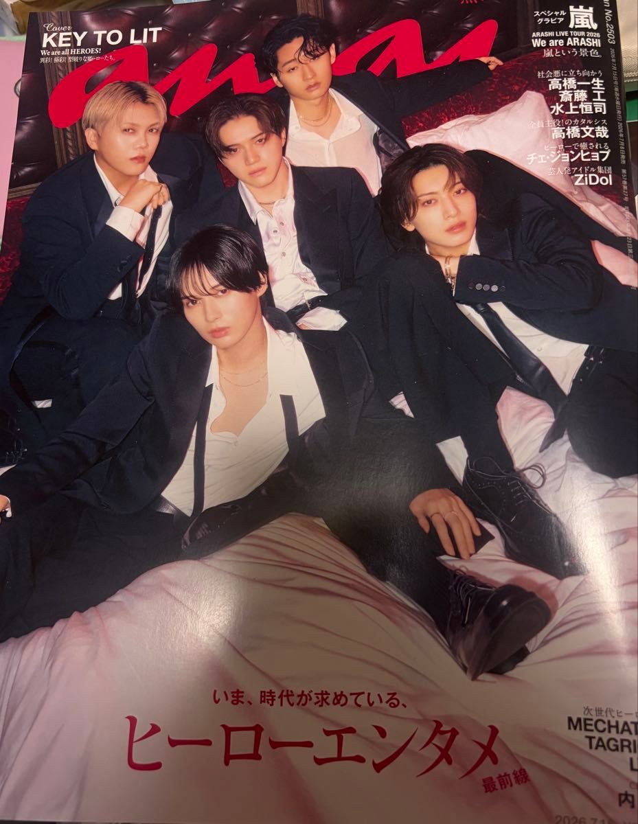 anan No.2503 2026年7月15日号 KEY TO LIT 封面