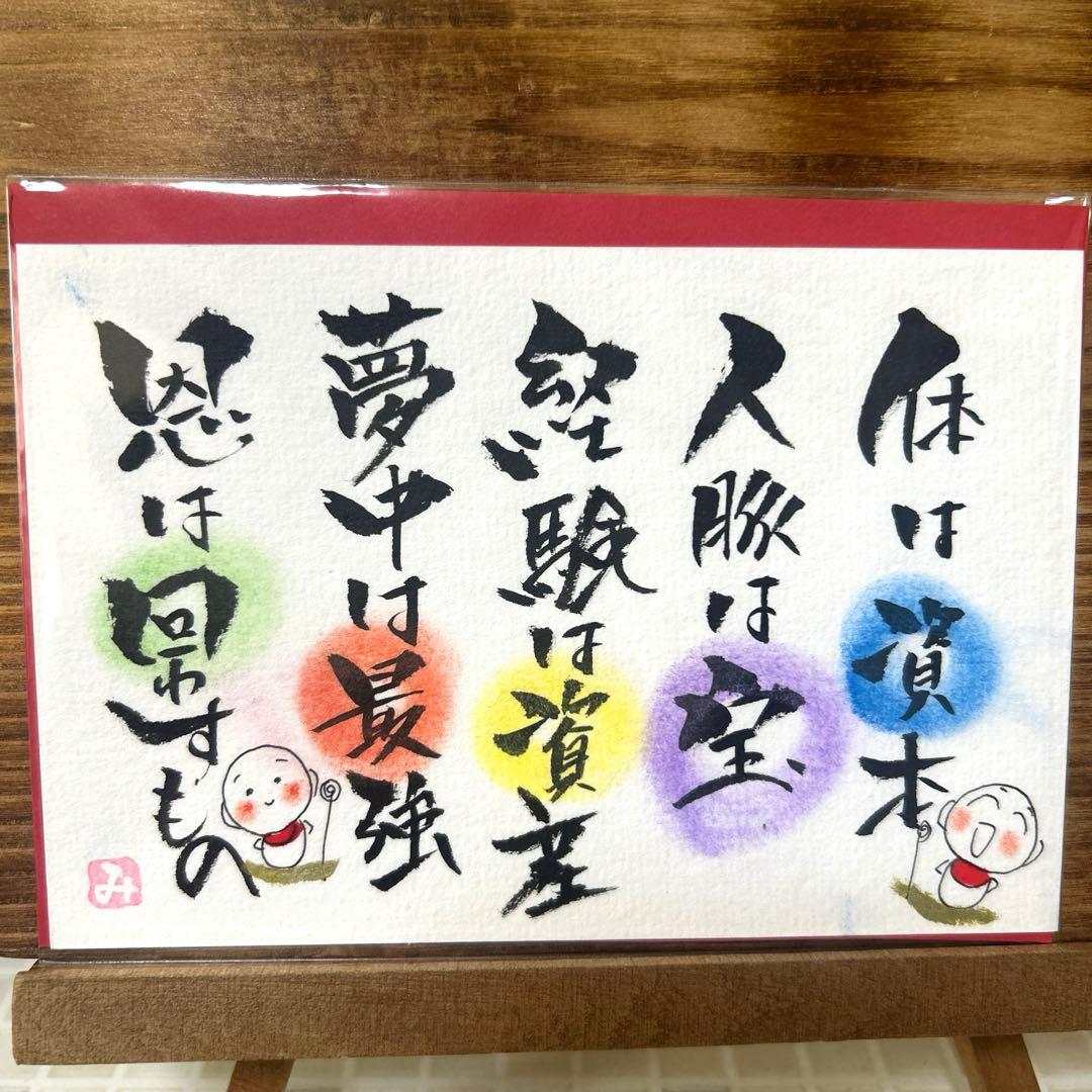 〚5553〛书法艺术手写明信片