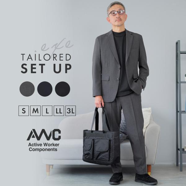 セットアップ メンズ スーツ 秋 カジュアルスーツ ストレッチ ブランド ビジネス AWC 洗える ウォッシャブル 裾上げ済 春 冬 オールシーズン 30代 40代 爆買