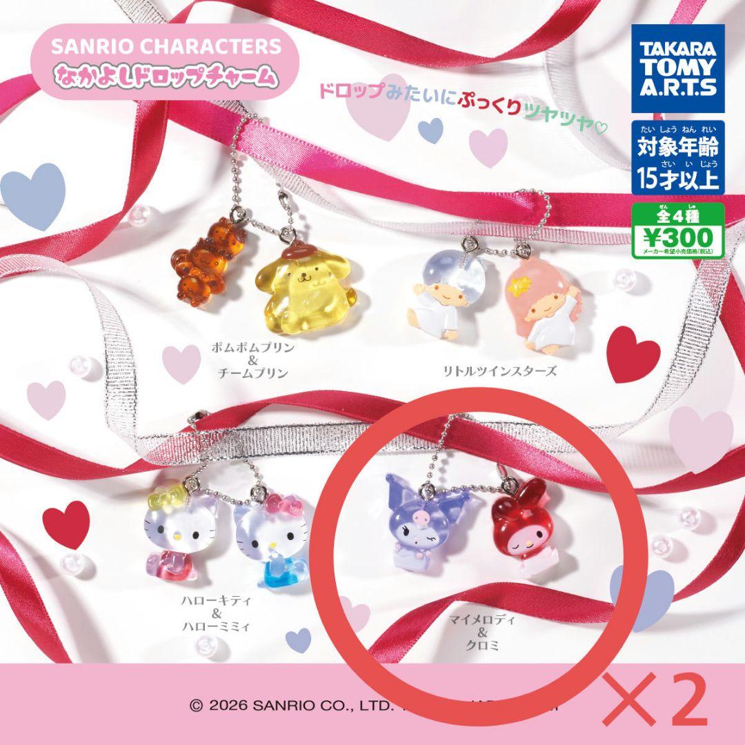 Sanrio Characters Nakayoshi Drop Charm My Melody & Kuromi 2-Pack