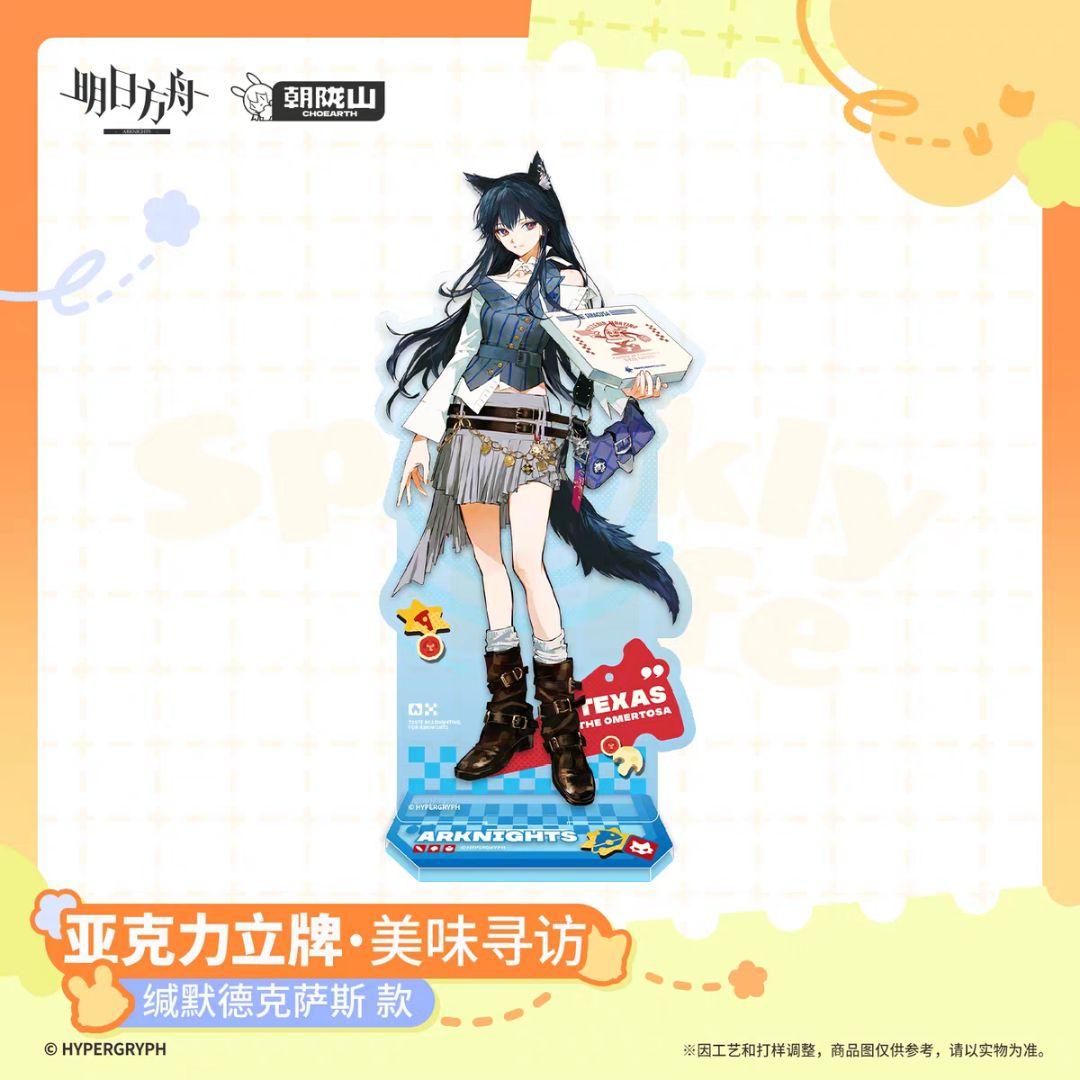 Last Piece [China Exclusive] Arknights Colorful Life Delicious Journey [Alternate Texas] Acrylic
