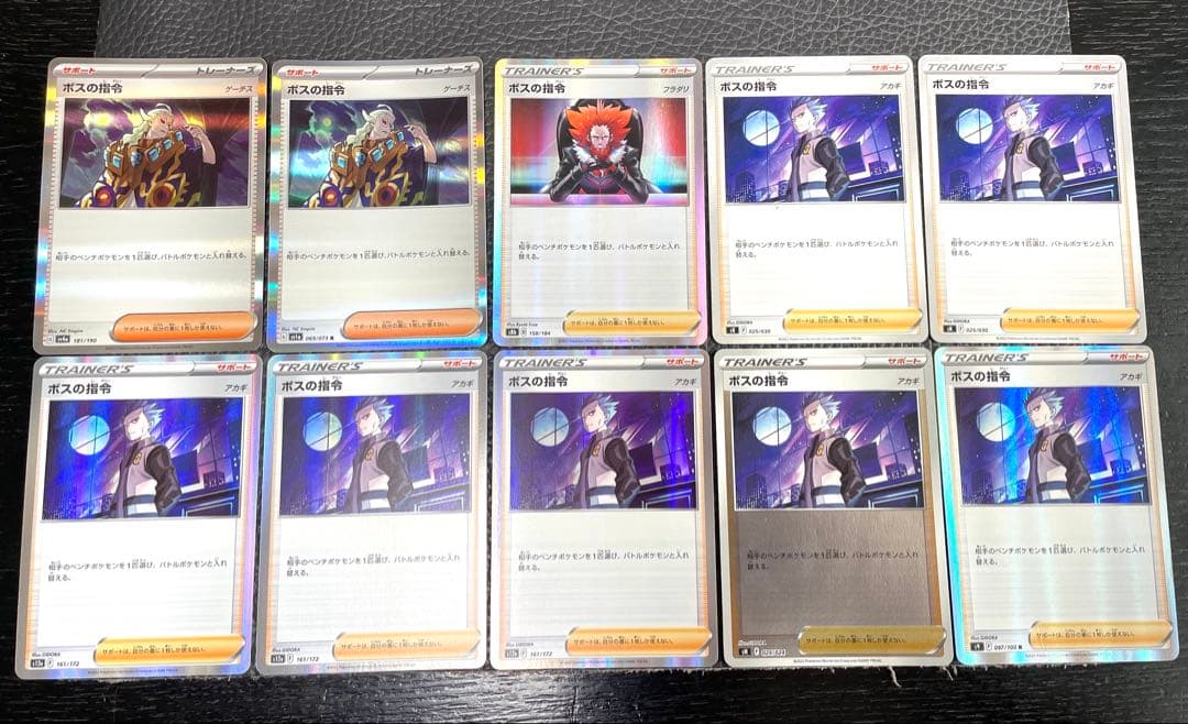 神奇宝贝 ⑩ 老板的10枚指令套装✨