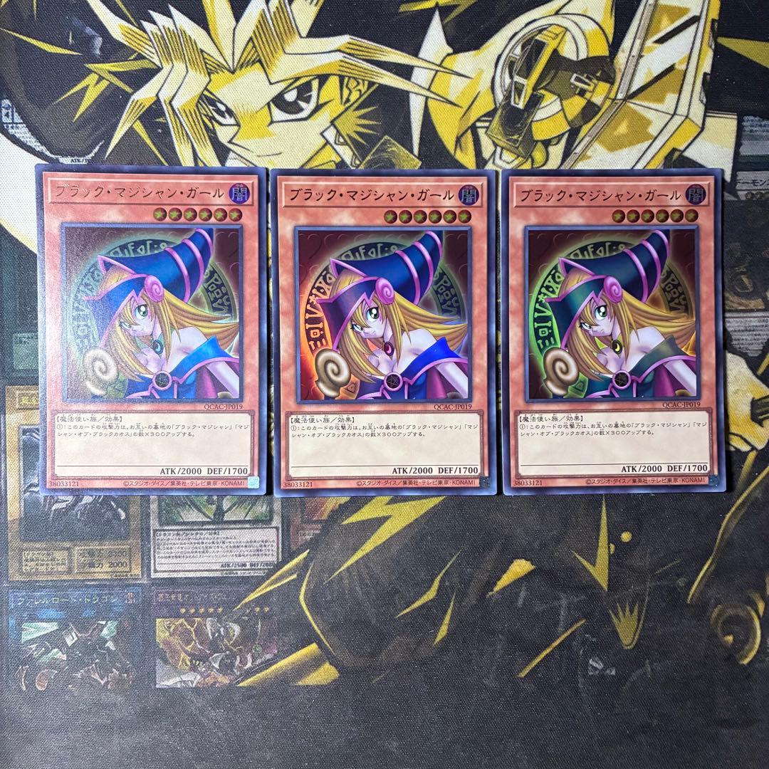 Yu-Gi-Oh! Black Magician Girl Ultra 3 cards