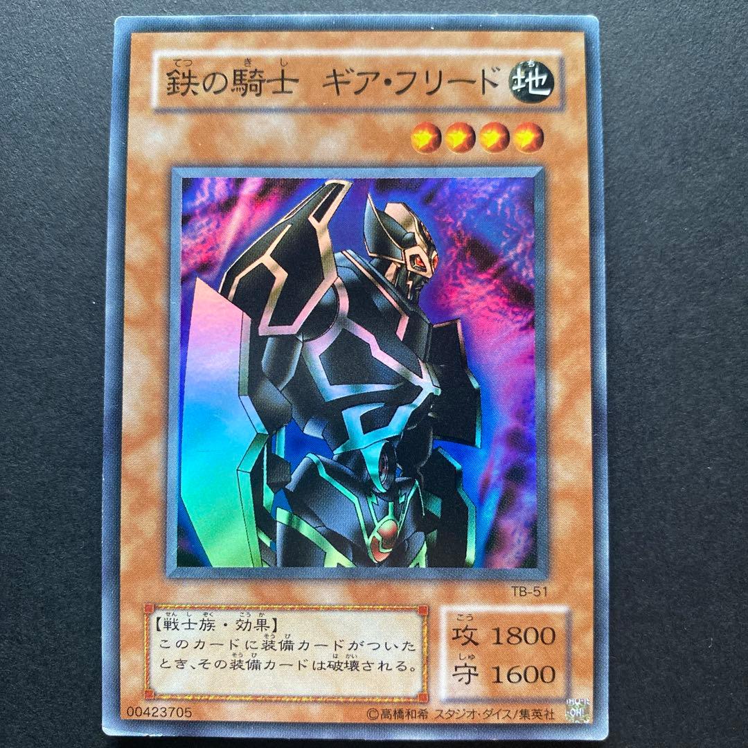 Yu-Gi-Oh! Iron Knight Gearfried TB-51