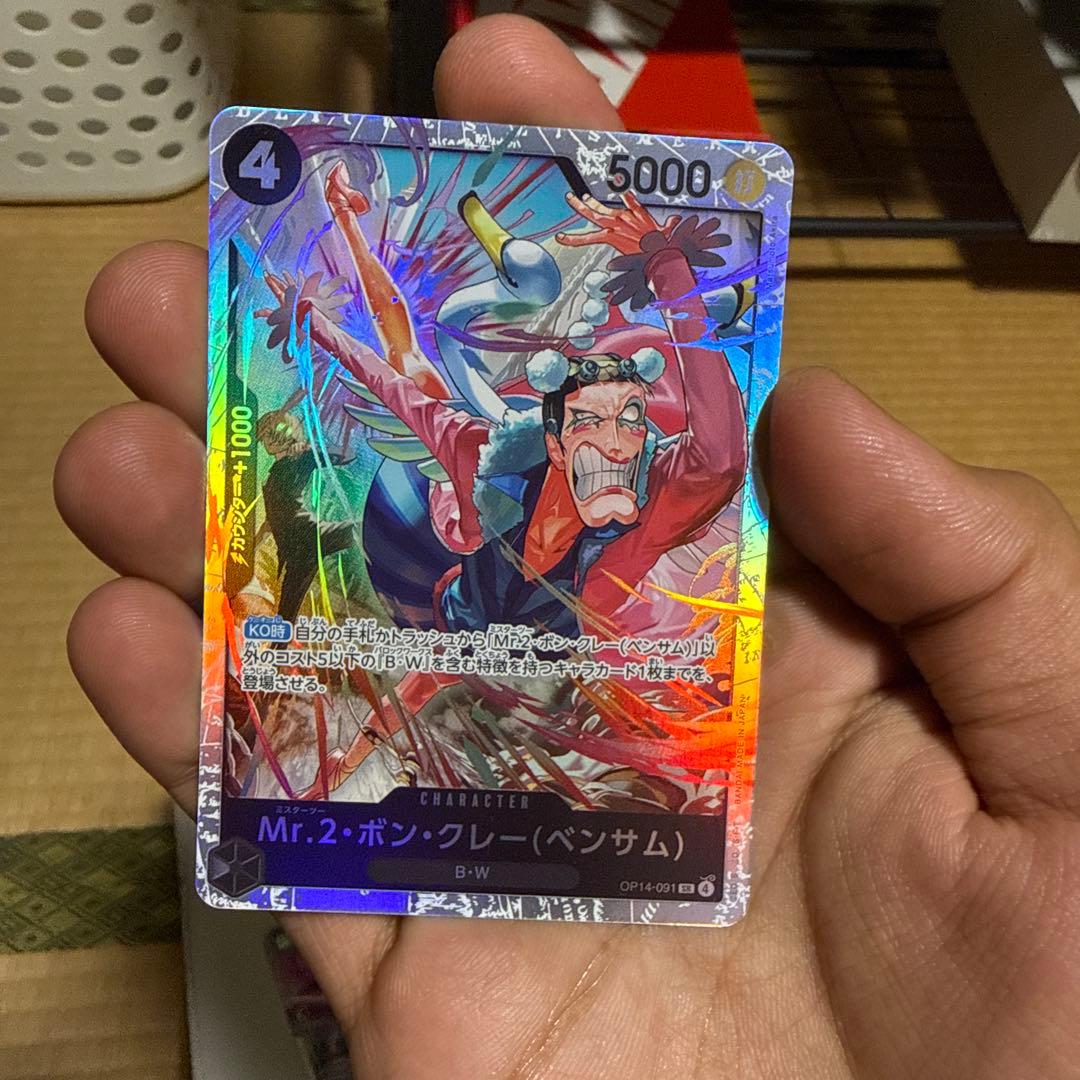 One Piece Card 3-Card Set OP14