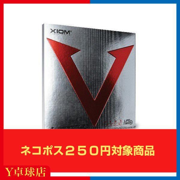 限时特价★XIOM 维加亚洲 乒乓球拍反胶软套胶 红/黑 现货速发 Y卓球店 (XIOM) [M便 1/4]
