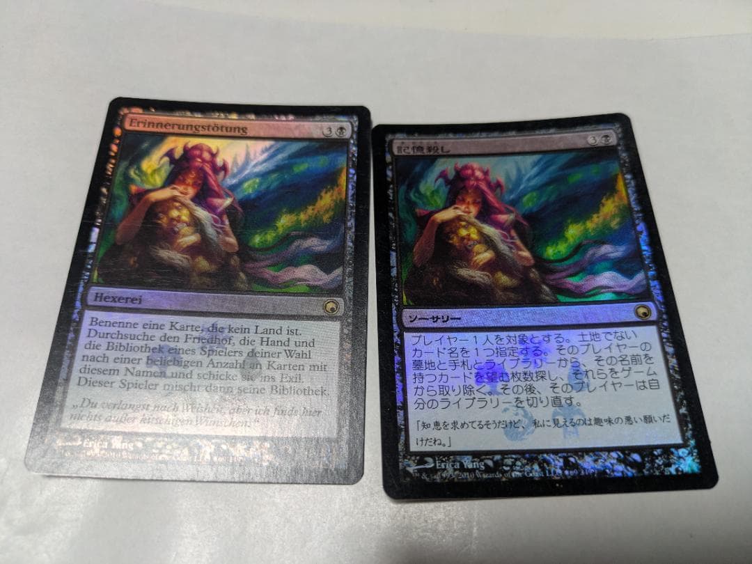 MTG 记忆杀戮 2张套装 镀金促销版