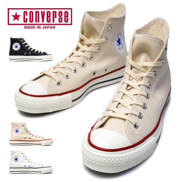 匡威 日本制造 全明星 J 高帮 高帮运动鞋 日本制造 经典款 CONVERSE ALL STAR J HI