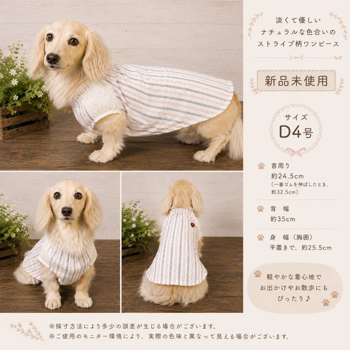 【 VERY 】New unused natural dog clothing for summer D4 Size dogwear ladybug striped border puff sleeve
