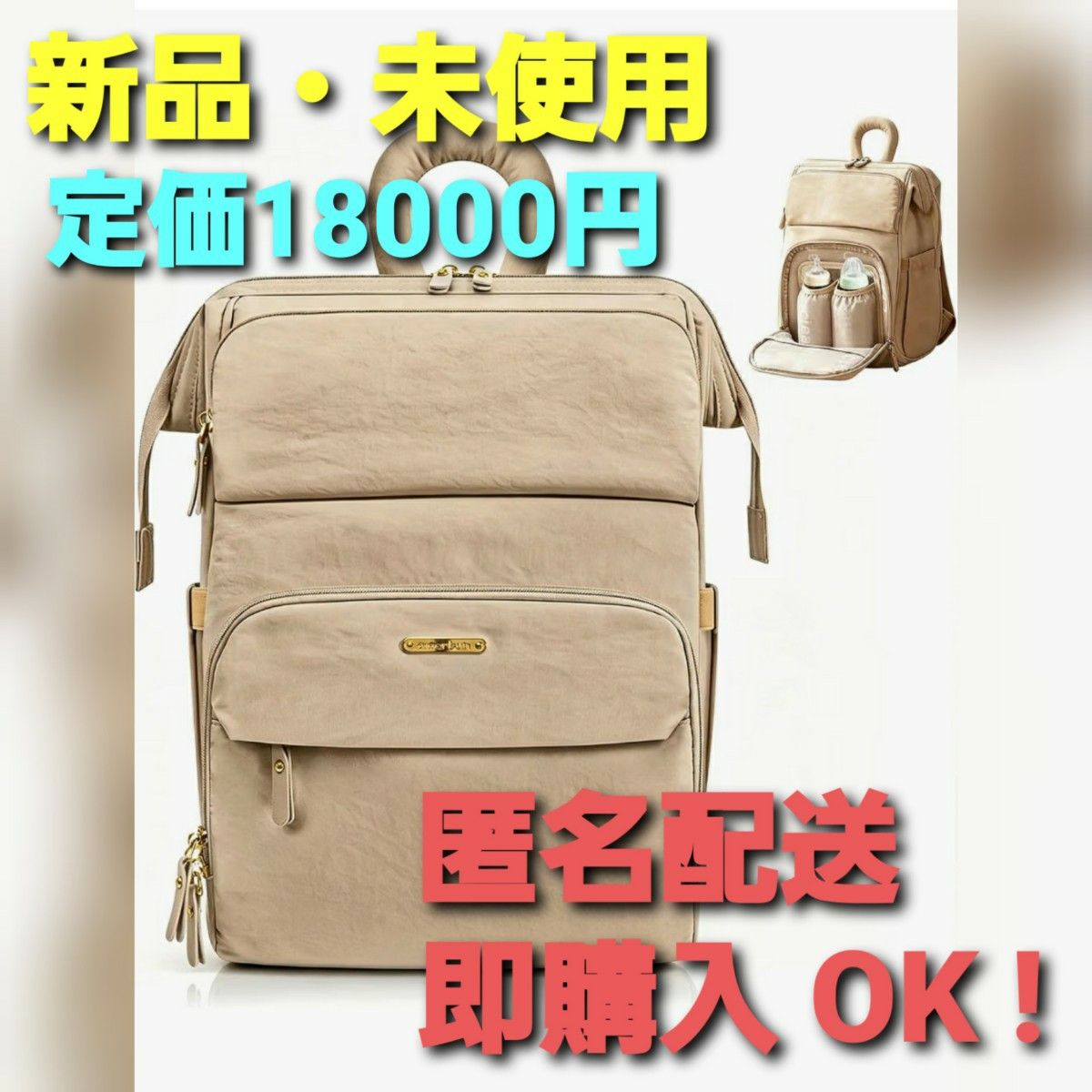 New, unused maternity backpack in beige—large capacity, multi-functional