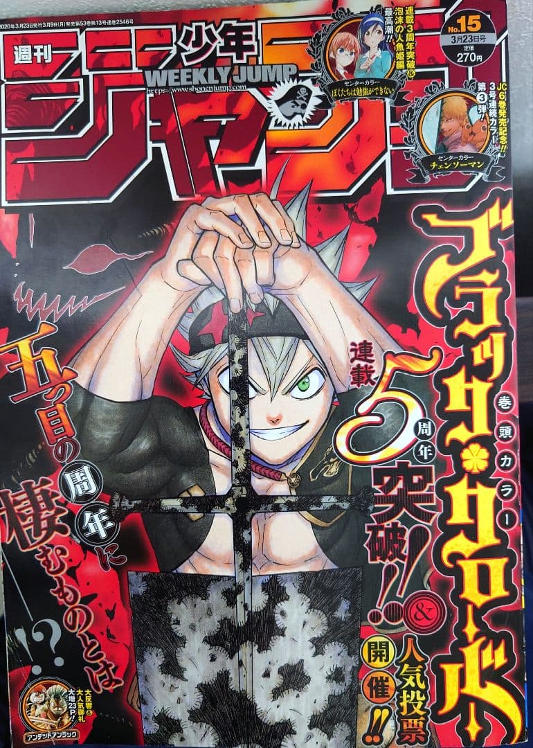 2020年第12号《咒术回战》伏黑甚尔再登场 周刊少年Jump
