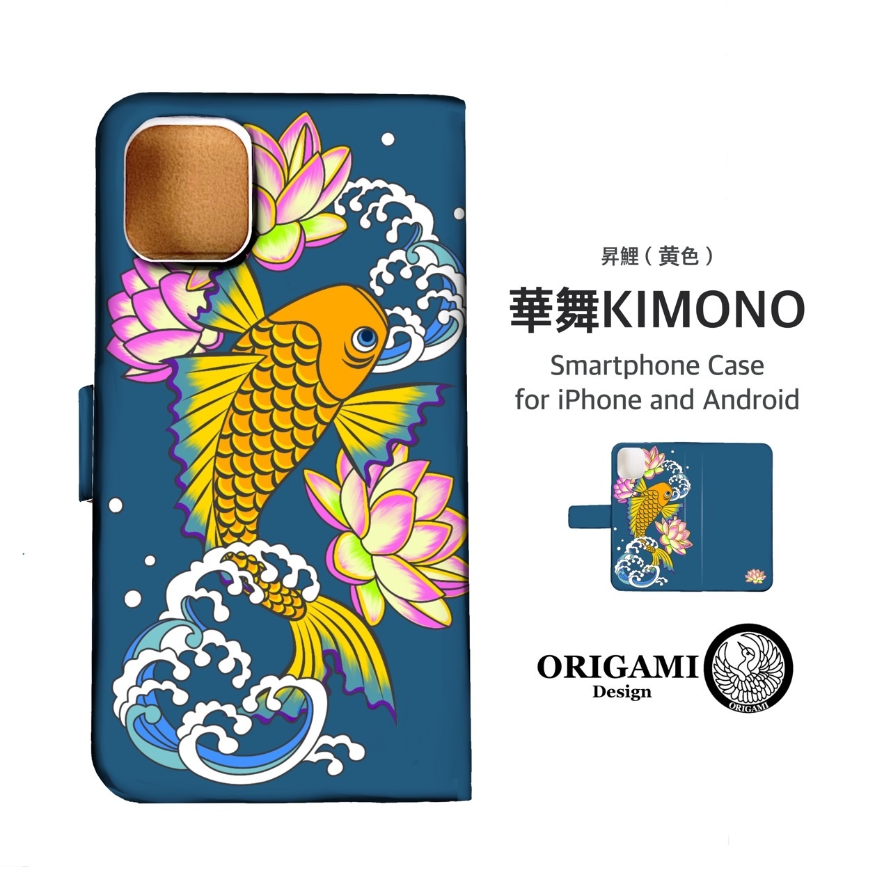 人气❤️升鲤鱼(黄色)★翻盖式手机壳·iPhone·Xperia・ AQUOS ・Galaxy·arrows·华丽·美丽·招财 UP 祈福