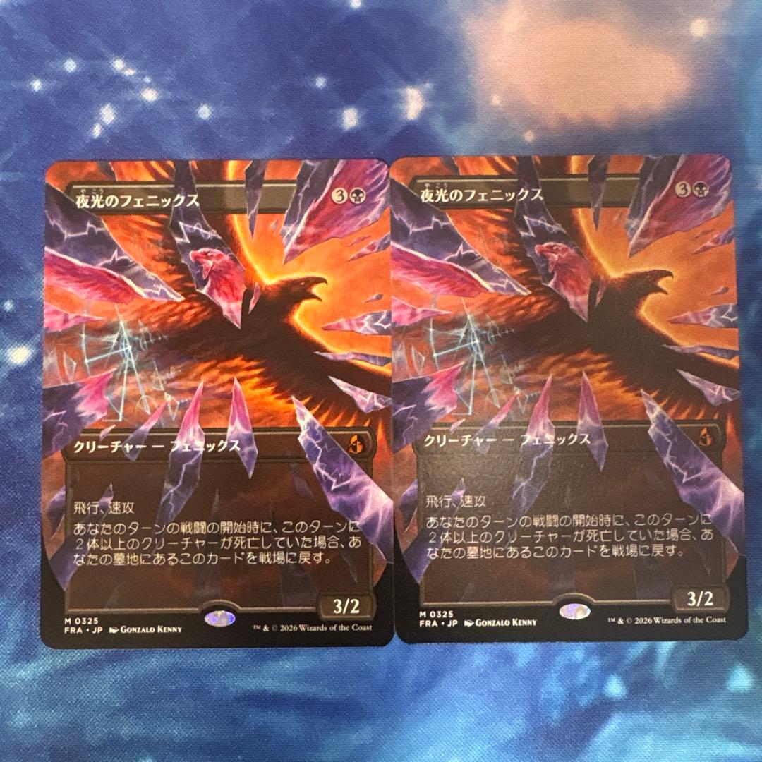 MTG 夜光凤凰 日文版 2张套装