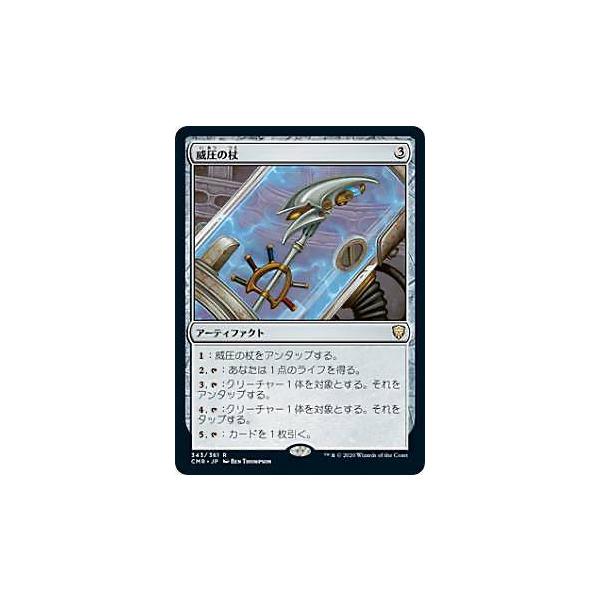 CMR JP 343威压之杖 (日语版雷亚) 统率者雷恩斯