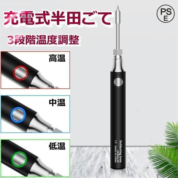 充电式电烙铁套装 充电式 电烙铁 无绳 无线 温度调节 330℃-450℃ USB充电 焊锡工具 焊接工具 套装 带支架