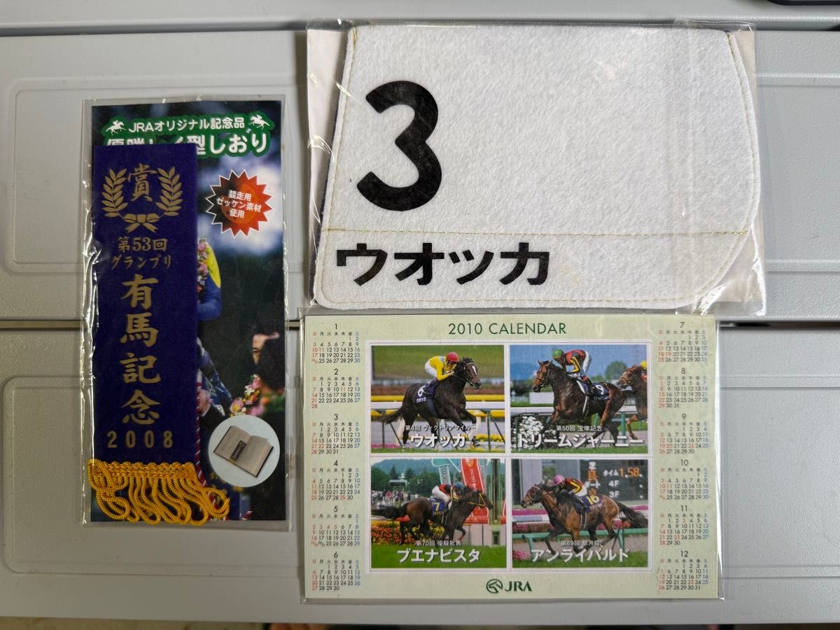 JRA マグネットフォトフレーム ゼッケン型コースター 優勝レイ型しおり 3点セット ディープインパクト ウオッカ