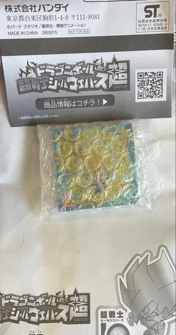 龙珠超战士密封晶圆10周年纪念丙烯块贝吉塔