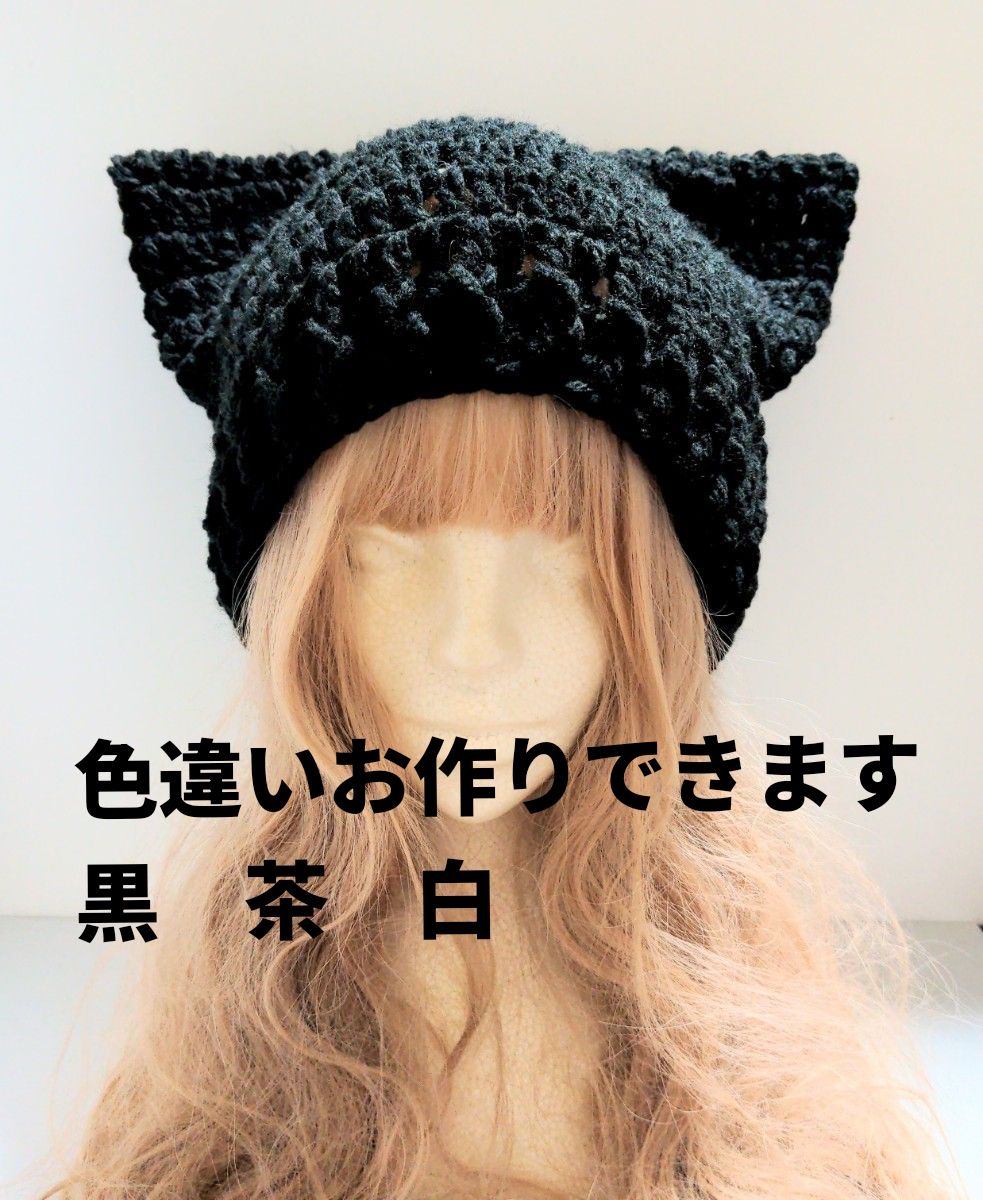 猫耳帽子 猫耳ニット帽 ハンドメイド y2k グランジ フェアリーグランジ 韓国 猫耳 ビーニー ニット帽 猫 ねこ 帽子