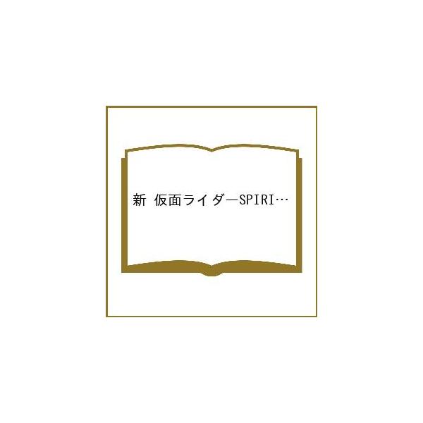 [预约] 新假面骑士SPIRITS龙2