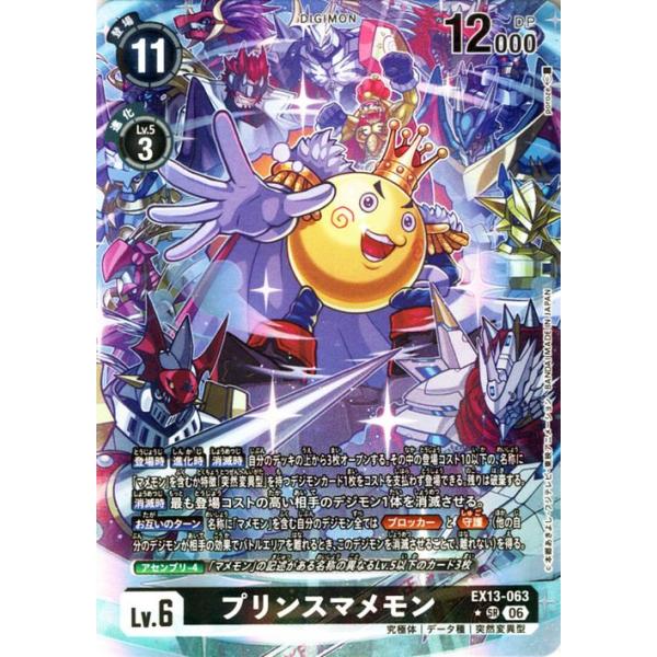 数码宝贝卡牌游戏 王子豆丁兽(EX13-063) 平行_超级稀有 CHIVALROUS XIII(EX13) | 数码卡 究极体 数据种 Lv.6 Prince Mamemon DIGIMON