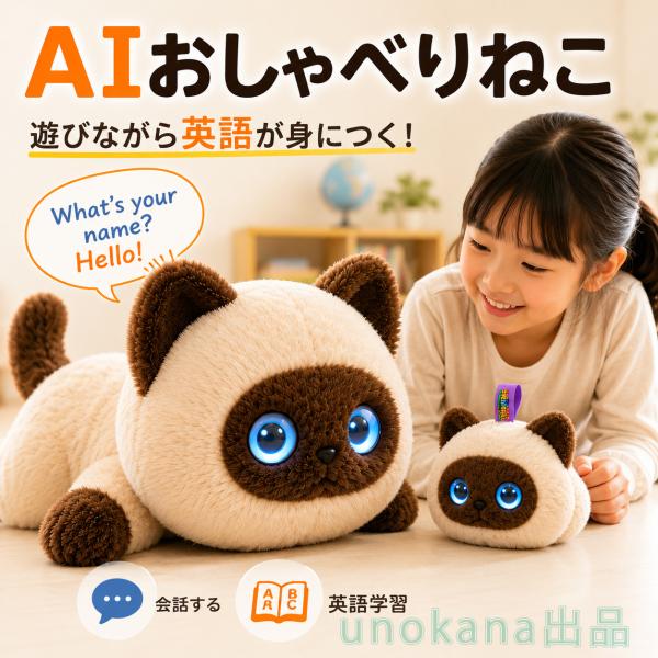 AI宠物 会说话的毛绒玩具 搭载ChatGPT 对话机器人 AI玩具 支持66种语言 交流机器人 英语学习 益智玩具 儿童 老年人 礼物