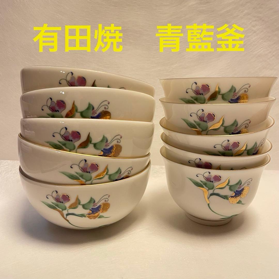 有田烧 青蓝釜 花纹 汤杯 茶碗 各5只套装 共10只 金彩