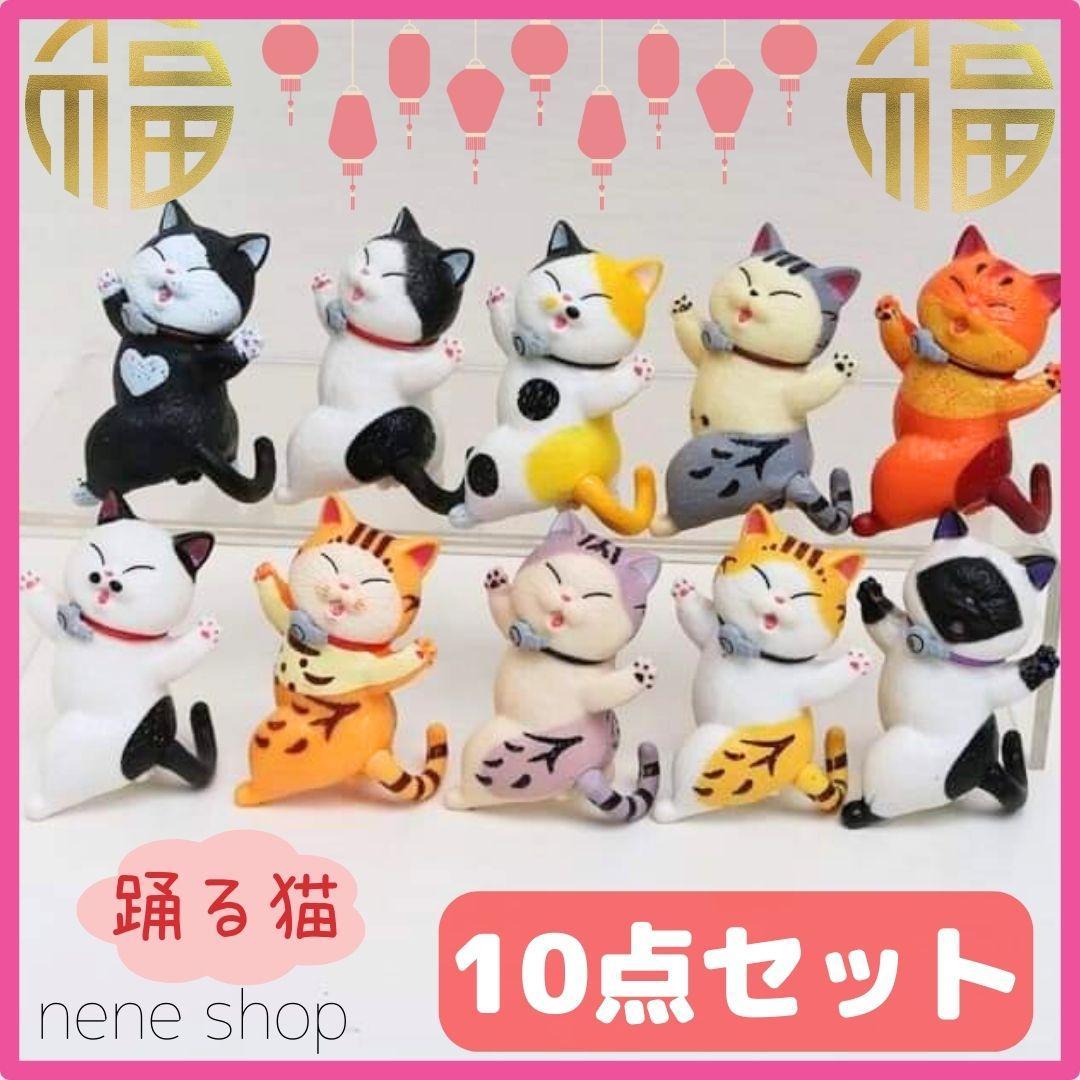 Cat Figurine Ornament Lucky Cat Miniature Cat Luck Good Fortune Auspicious 10 Pieces a