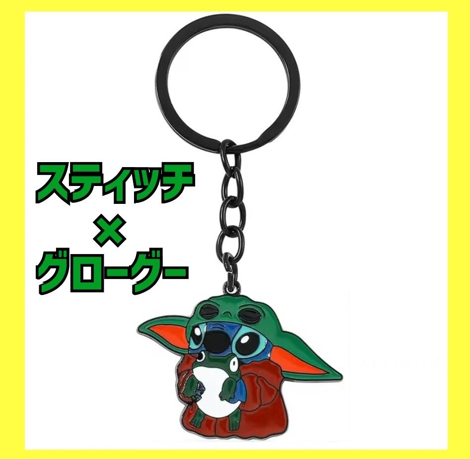【未使用新品】Disney stitch × glogo钥匙圈星球大战yoda charm商品收藏
