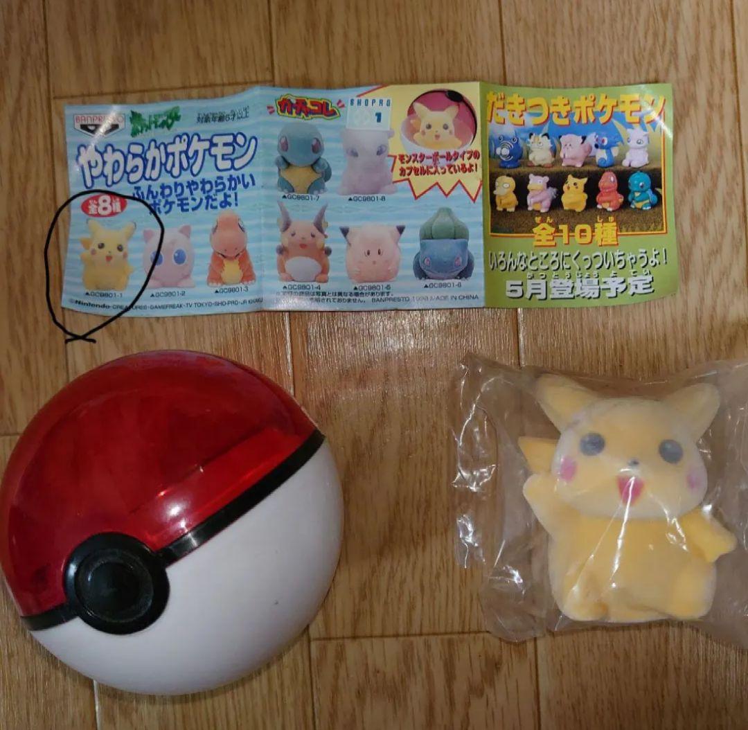 Non-Commercial Pikachu Soft Pokemon Gachacolle Vintage Item