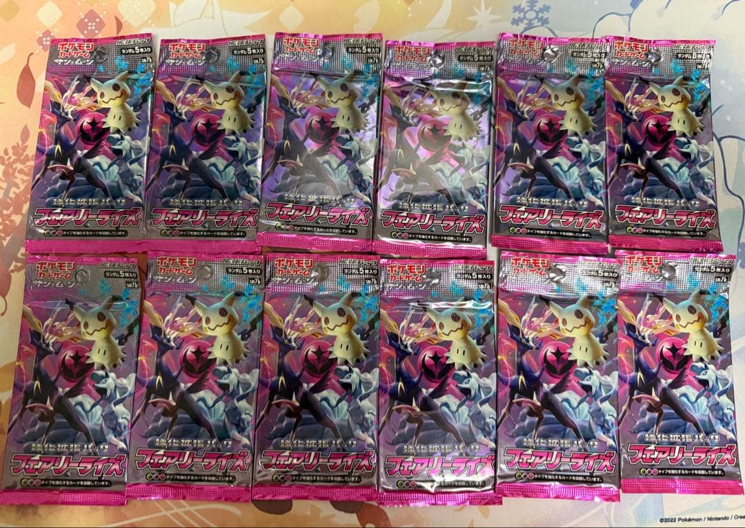 Pokémon Card Game Sun & Moon Booster Pack Fairy Rise, 12 packs