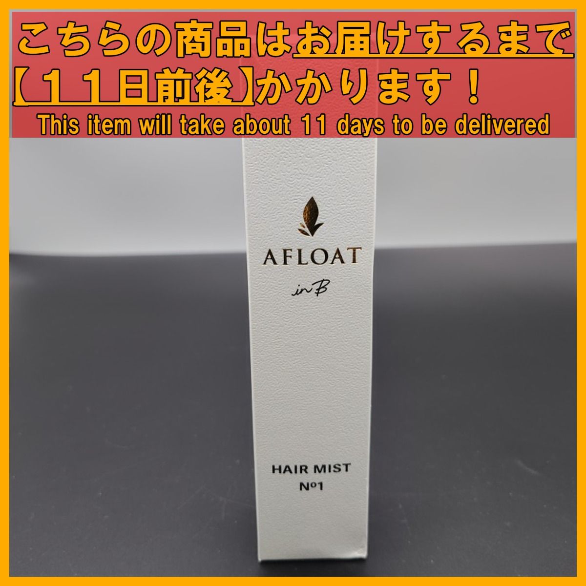 1个浮动inB发雾No.1 100g