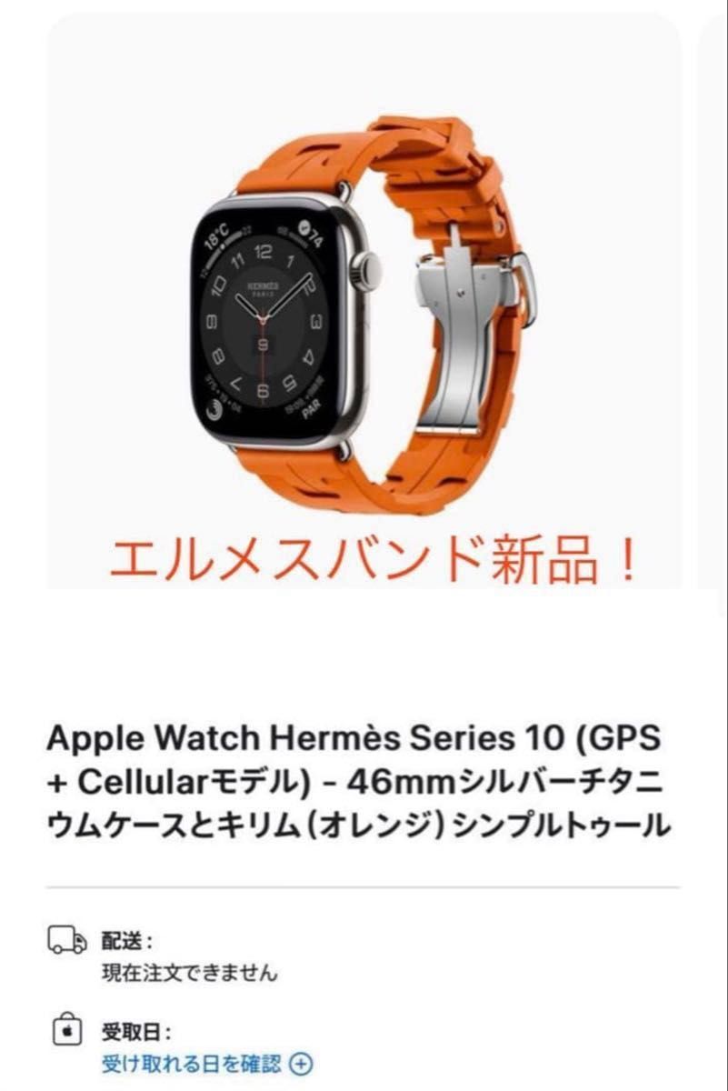 【爱马仕表带全新未拆封】Apple Watch Series 10 HERMES/爱马仕 46mm